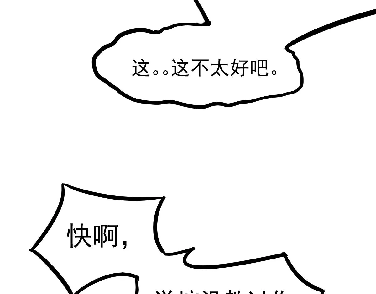059话 感悟法的运用 第128页