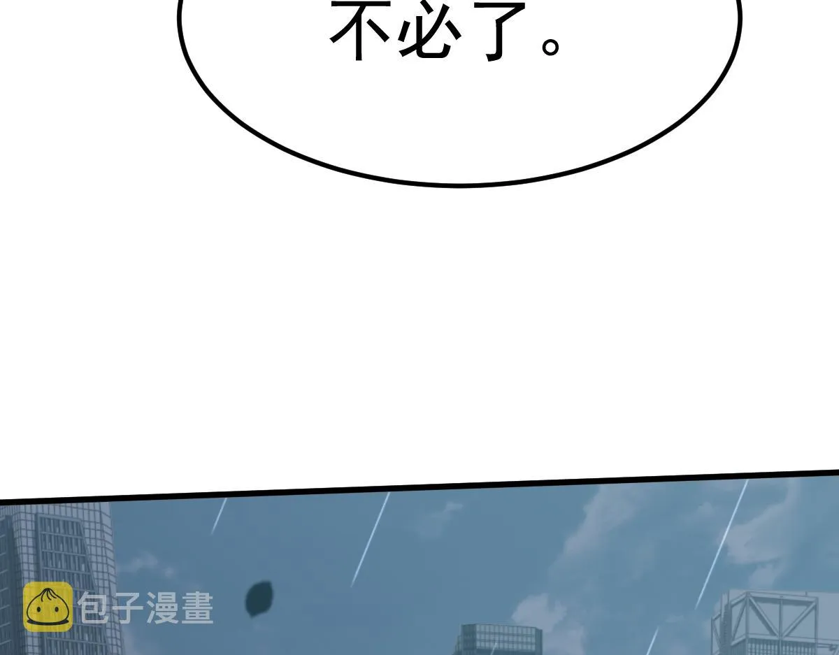059话 感悟法的运用 第143页