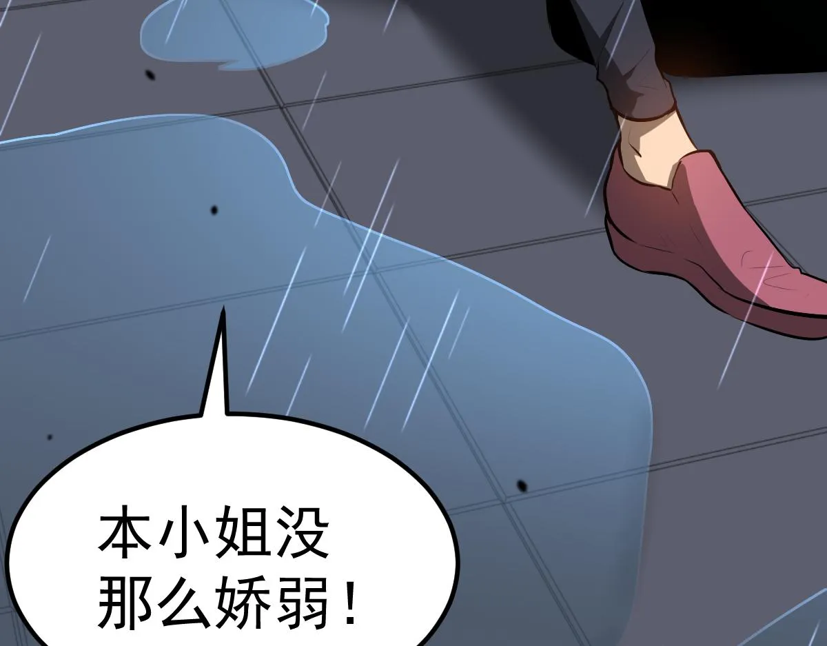 059话 感悟法的运用 第146页