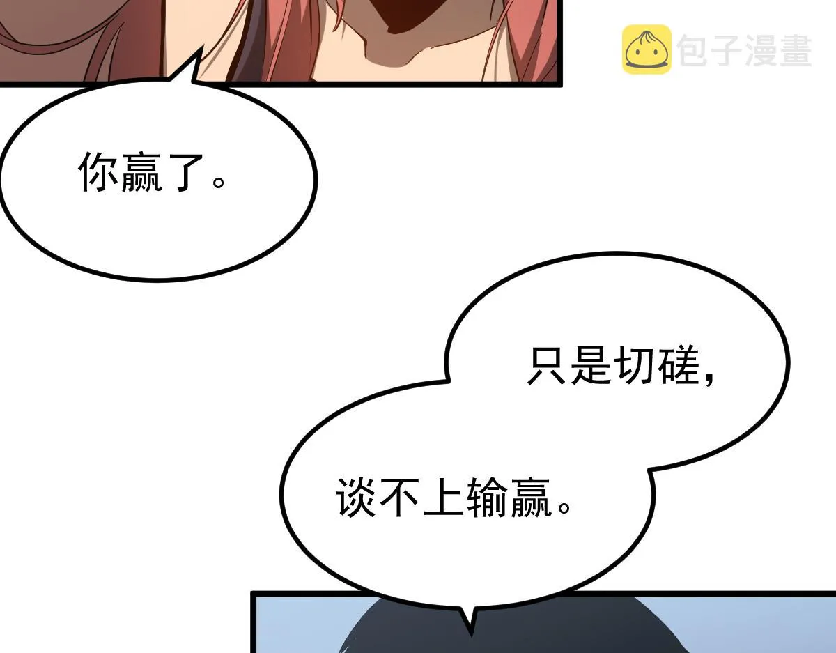 059话 感悟法的运用 第154页