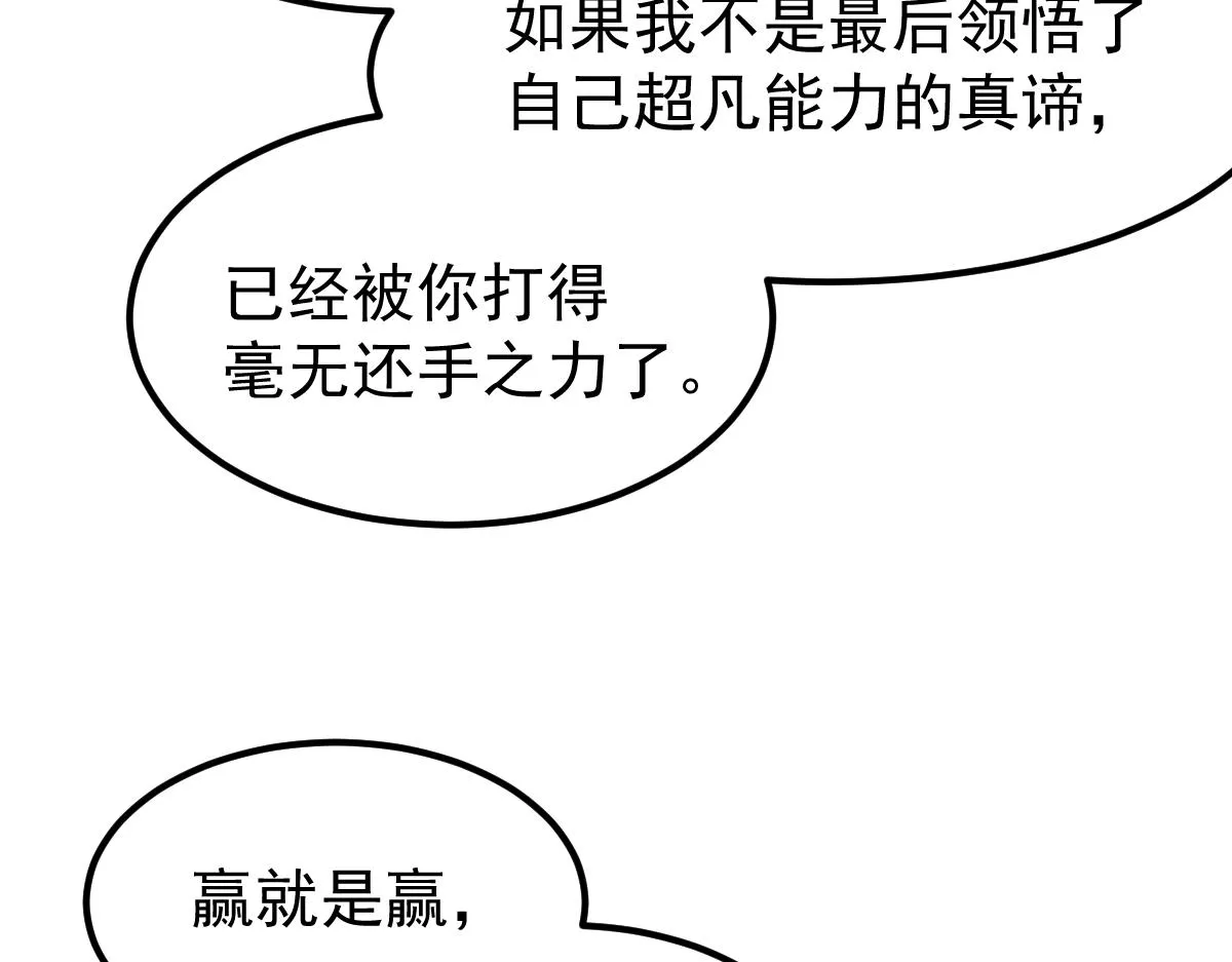 059话 感悟法的运用 第156页