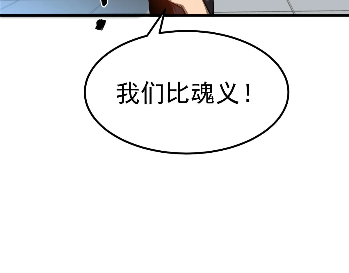 059话 感悟法的运用 第164页