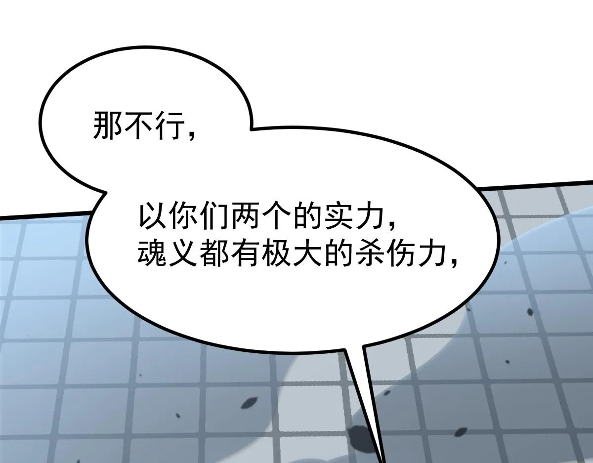 059话 感悟法的运用 第165页