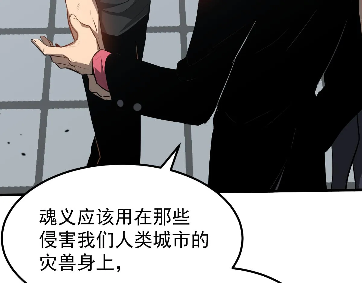 059话 感悟法的运用 第167页