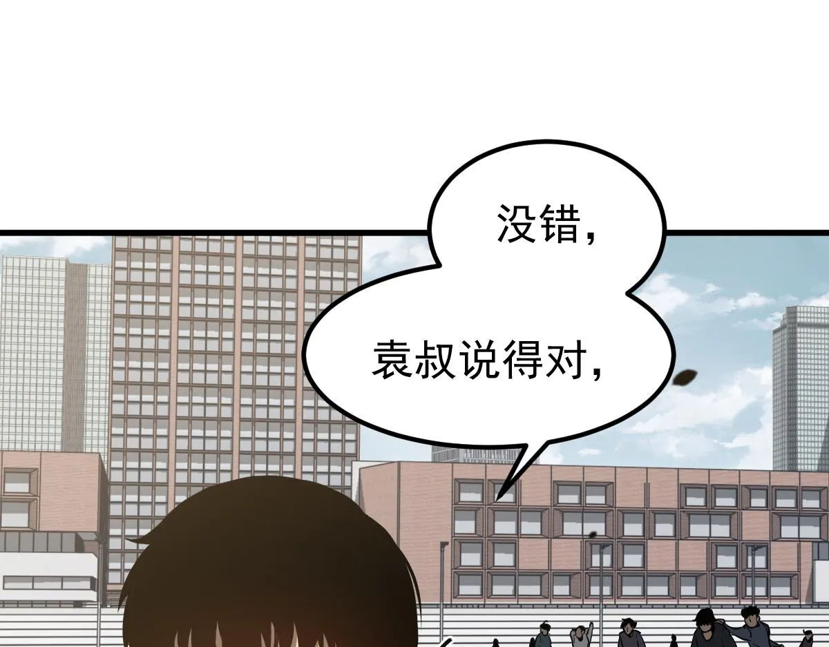 059话 感悟法的运用 第170页