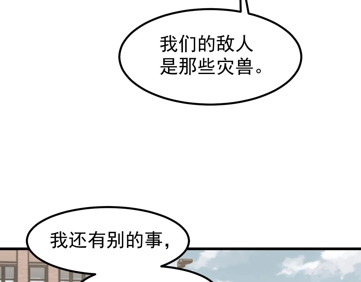 059话 感悟法的运用 第172页