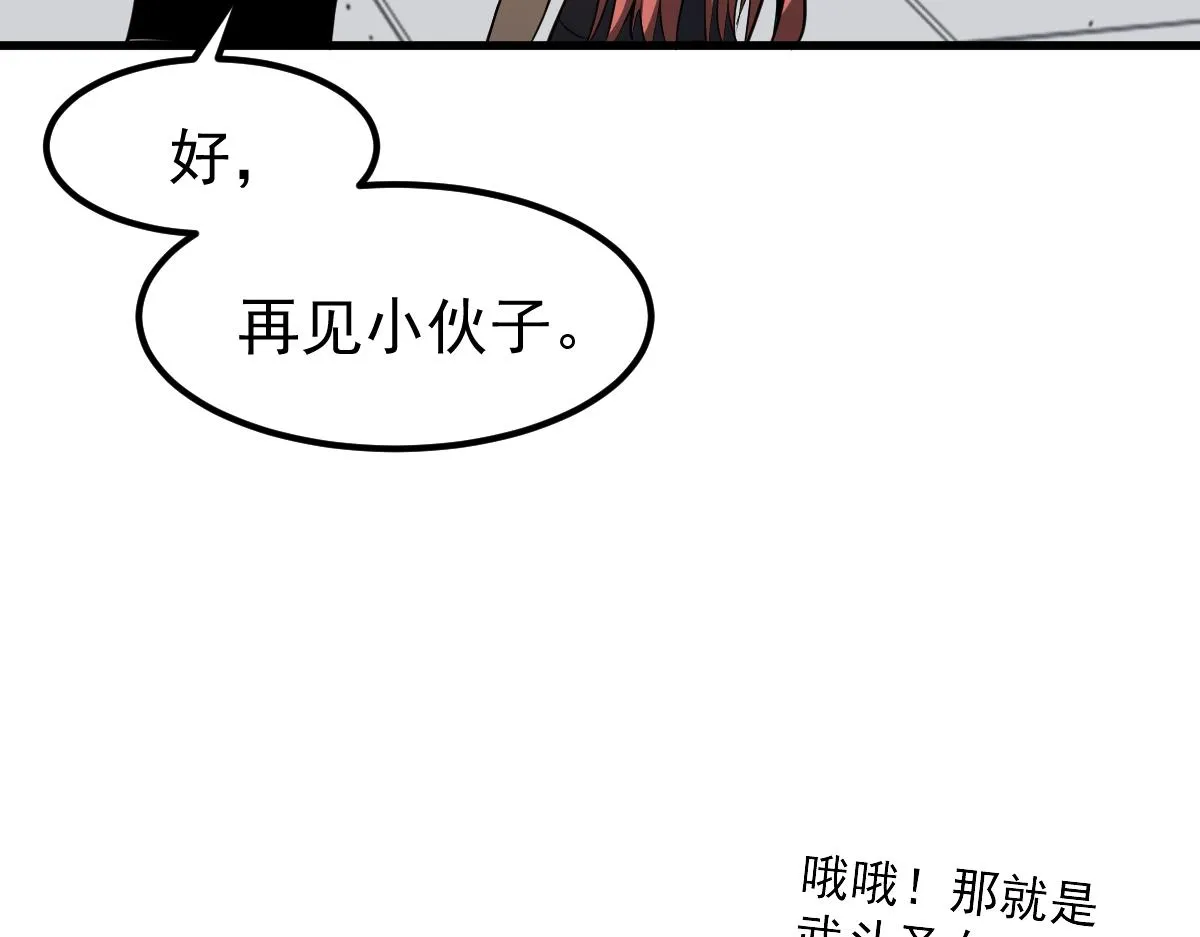 059话 感悟法的运用 第175页