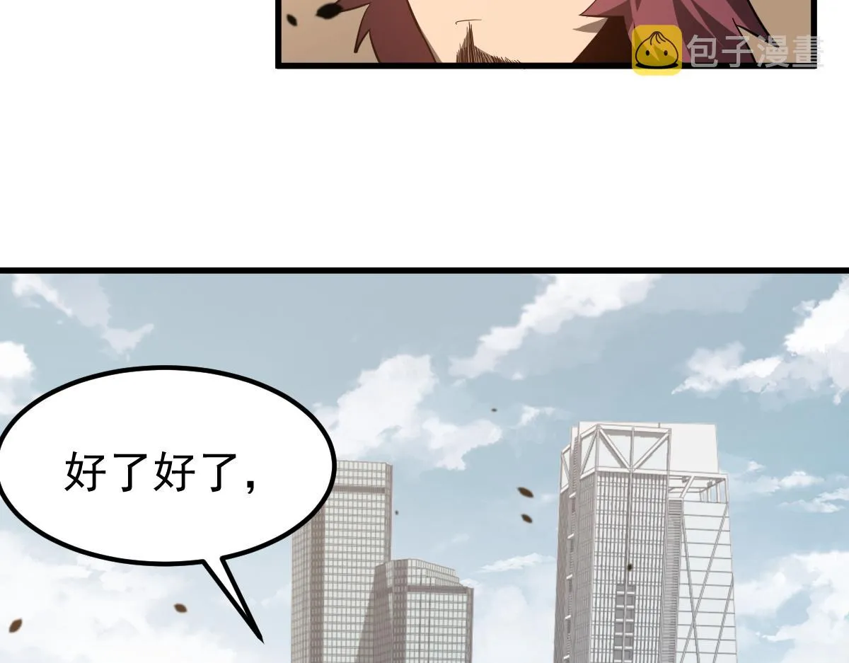 059话 感悟法的运用 第181页