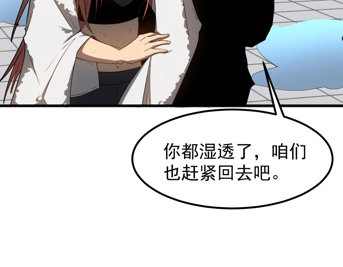 059话 感悟法的运用 第183页