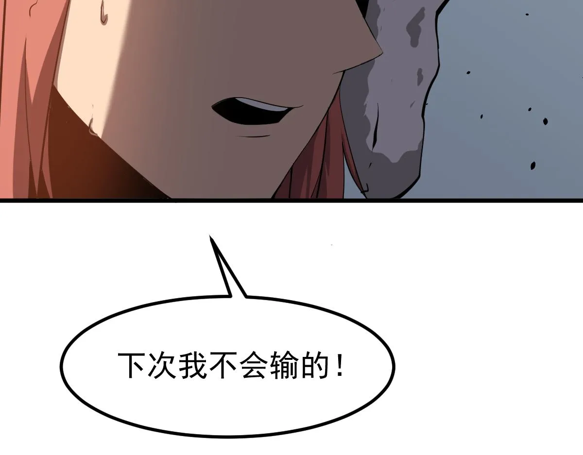 059话 感悟法的运用 第197页