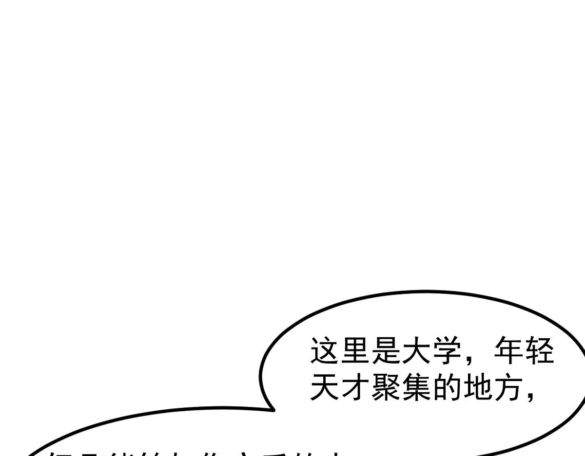 059话 感悟法的运用 第198页
