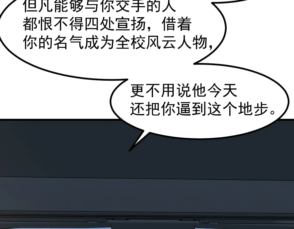 059话 感悟法的运用 第199页