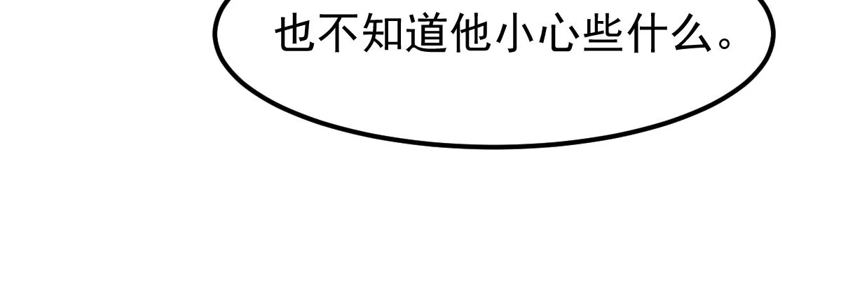 059话 感悟法的运用 第202页
