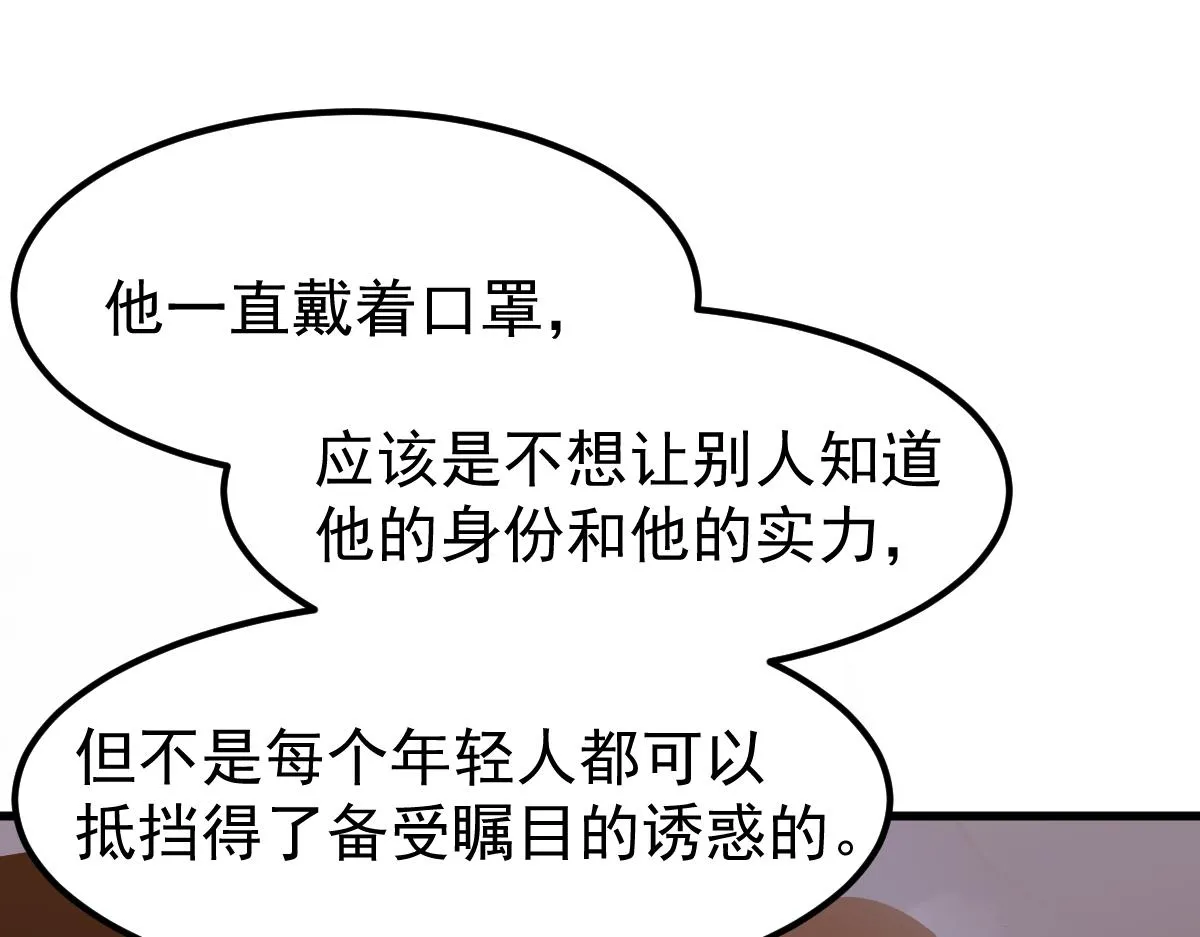 059话 感悟法的运用 第203页
