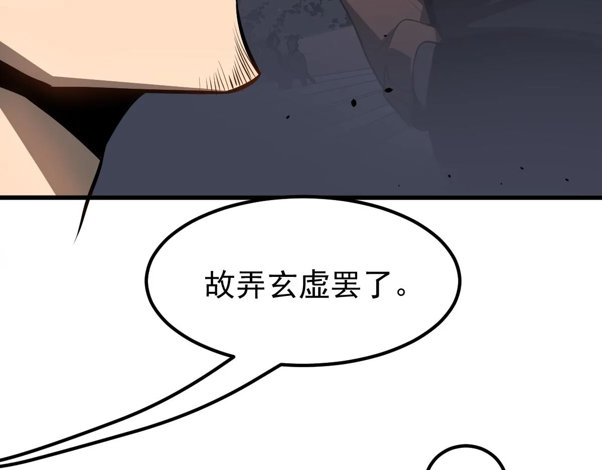 059话 感悟法的运用 第205页