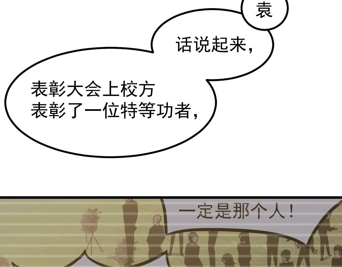 059话 感悟法的运用 第206页