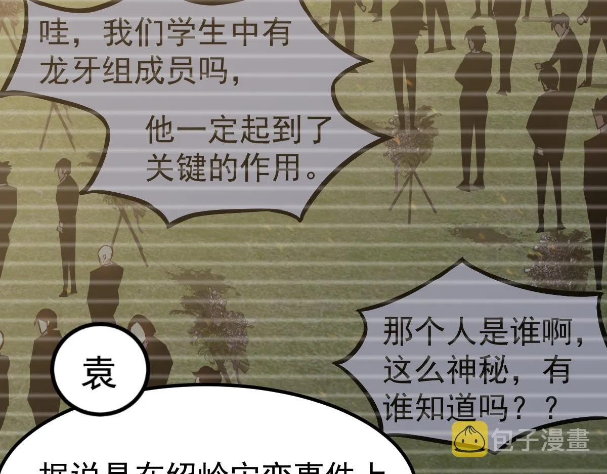 059话 感悟法的运用 第207页