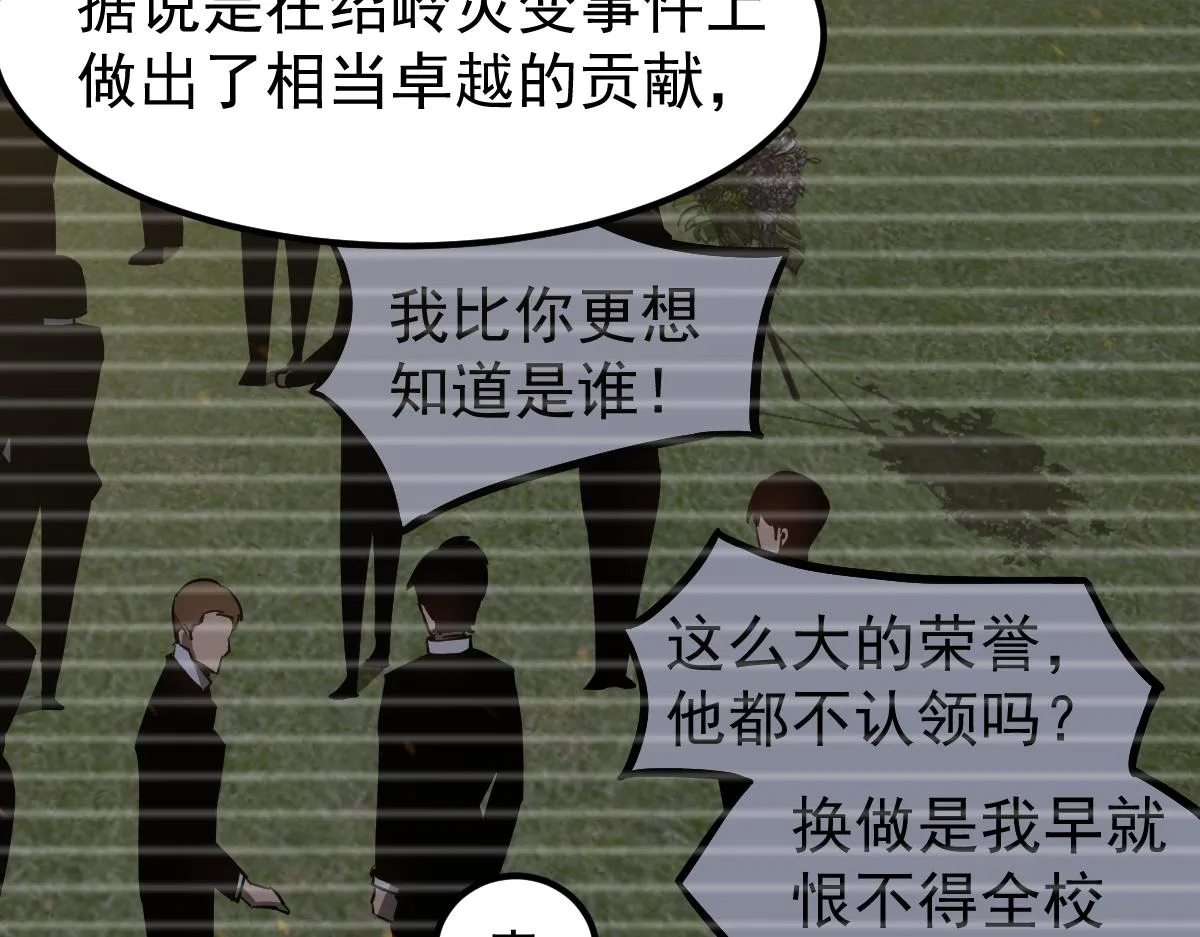 059话 感悟法的运用 第208页