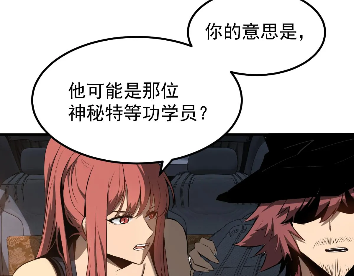 059话 感悟法的运用 第210页