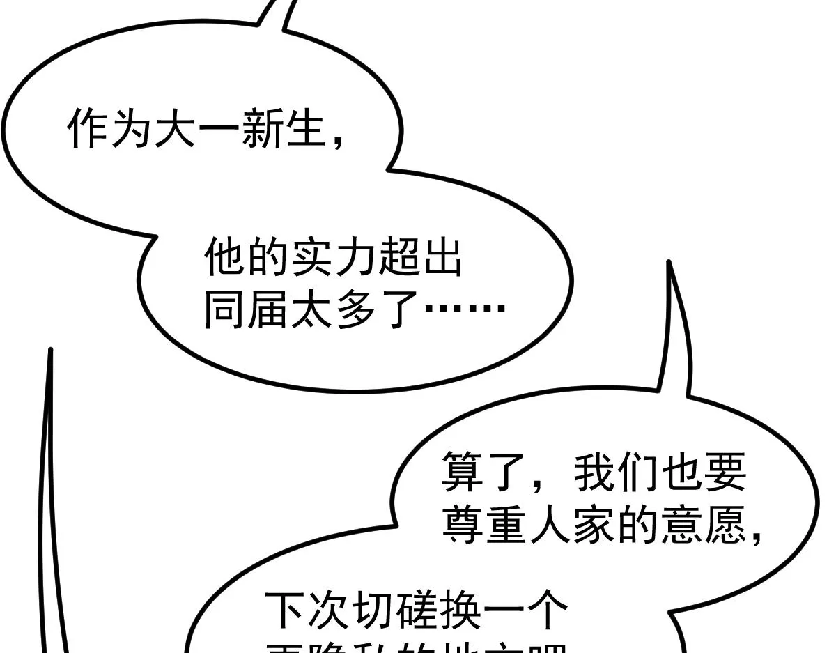 059话 感悟法的运用 第212页
