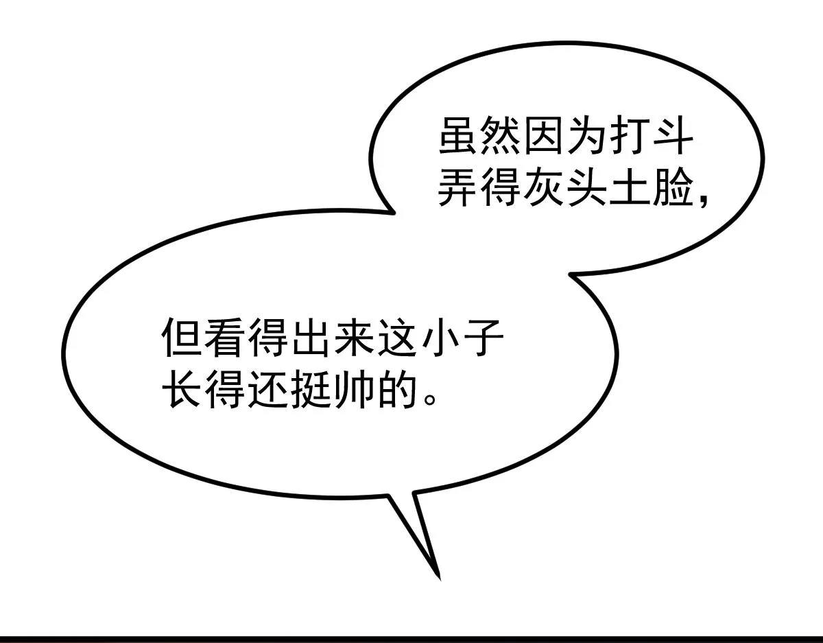 059话 感悟法的运用 第217页