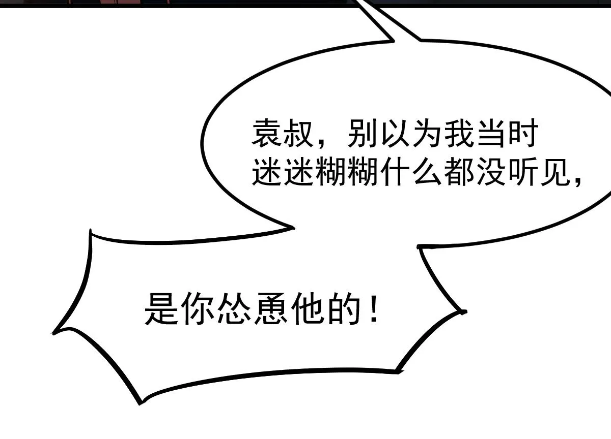 059话 感悟法的运用 第220页