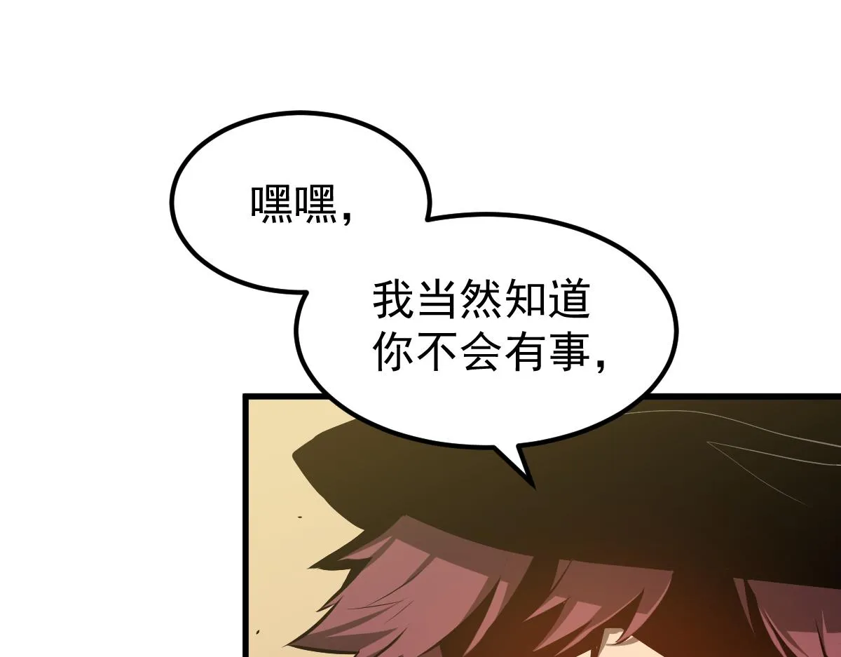 059话 感悟法的运用 第221页