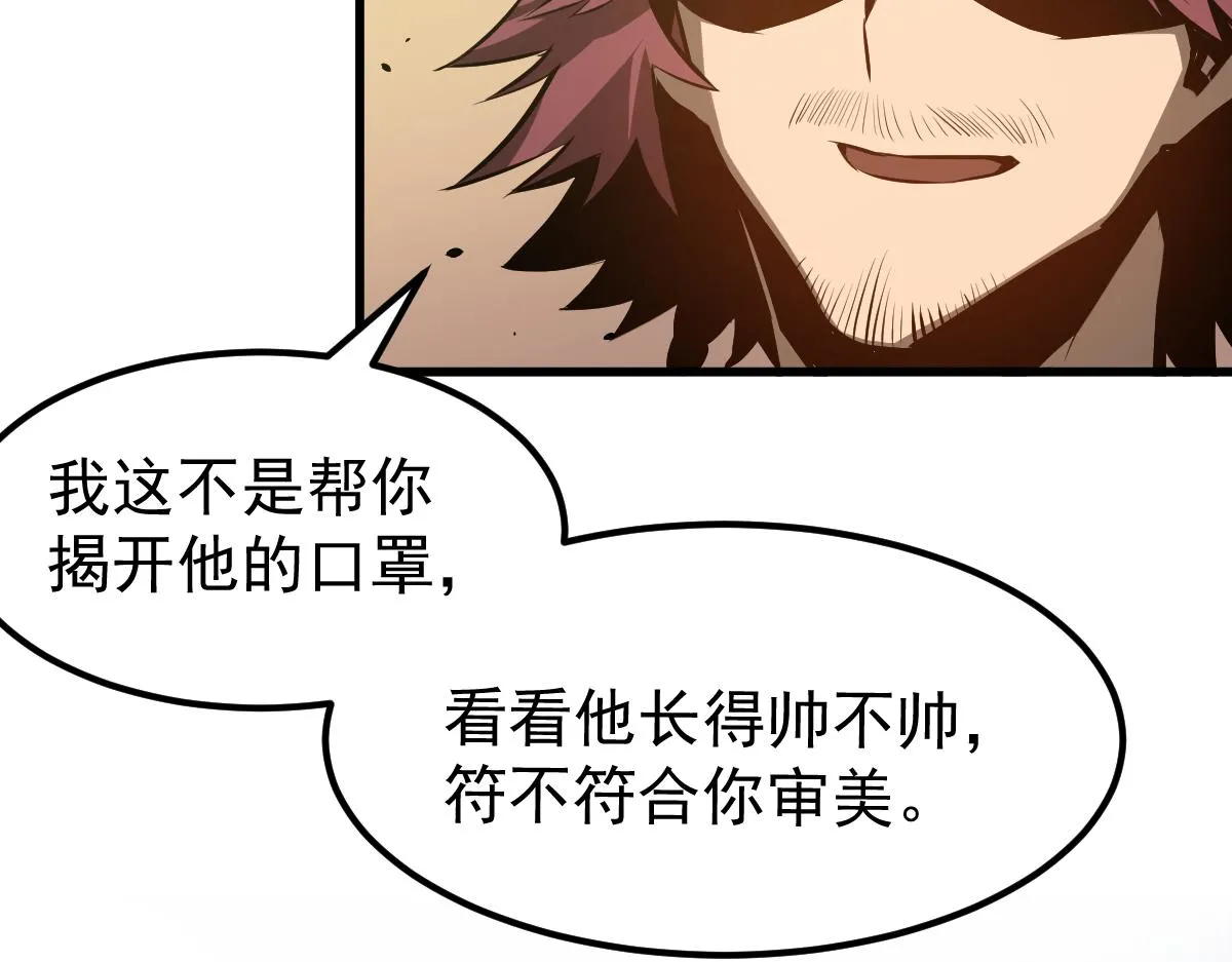 059话 感悟法的运用 第222页