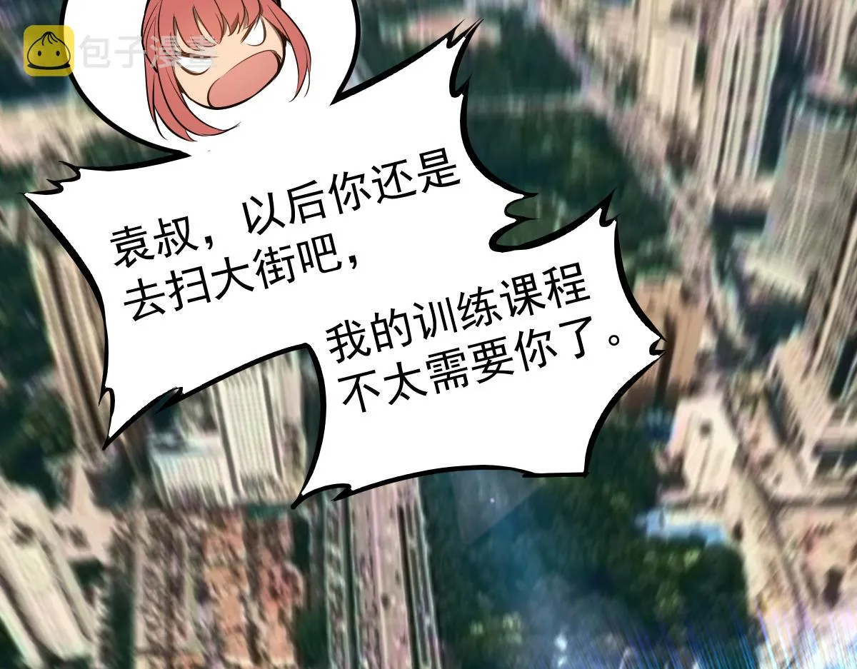 059话 感悟法的运用 第224页