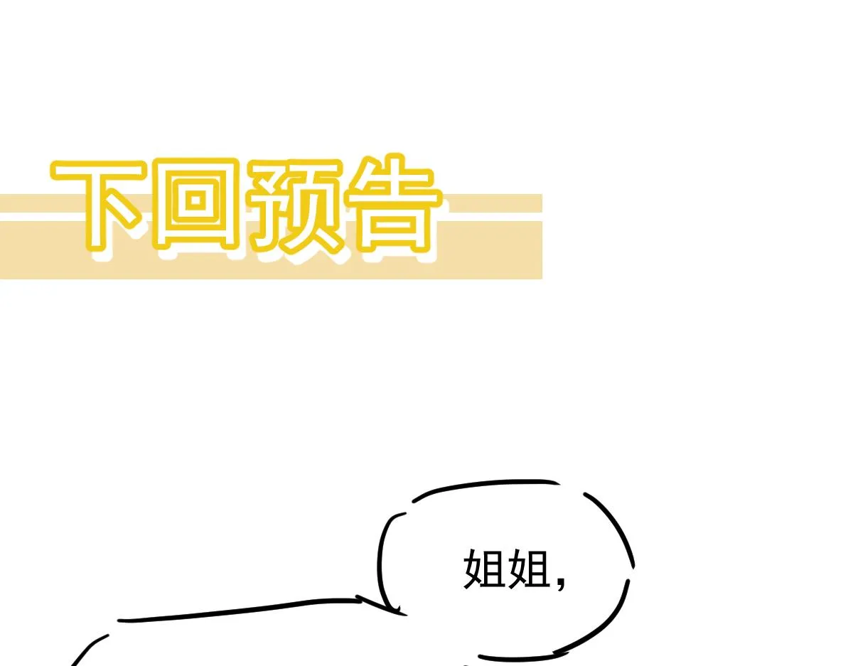 059话 感悟法的运用 第228页