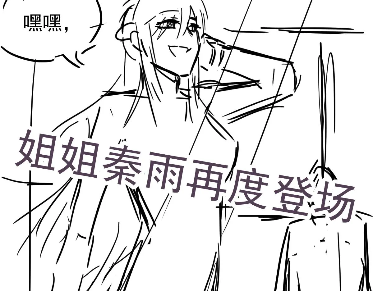 059话 感悟法的运用 第231页