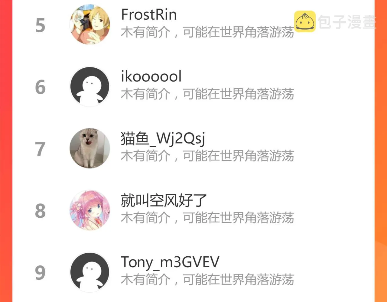 059话 感悟法的运用 第241页