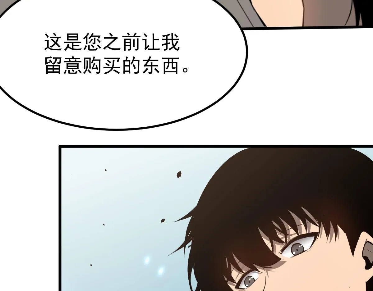 060话 秦雨来南都 第10页