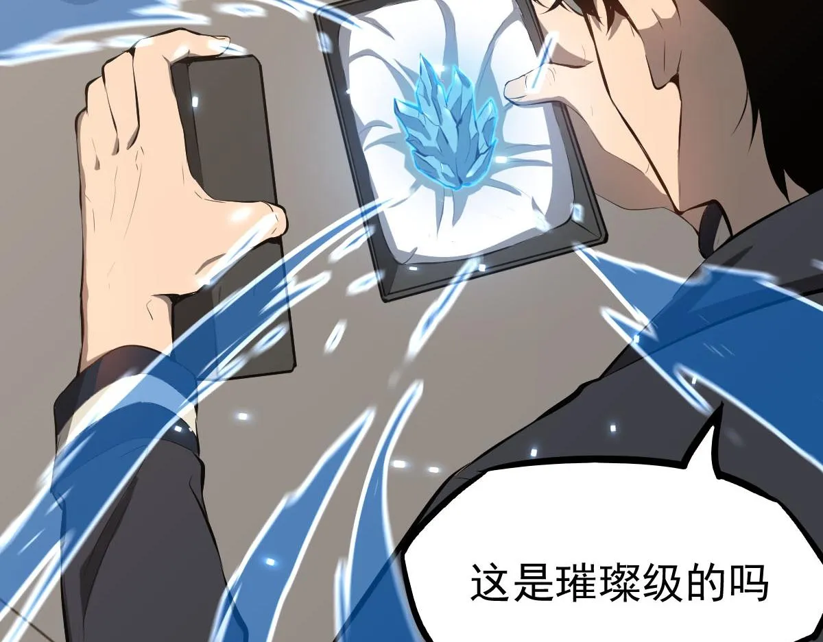 060话 秦雨来南都 第13页