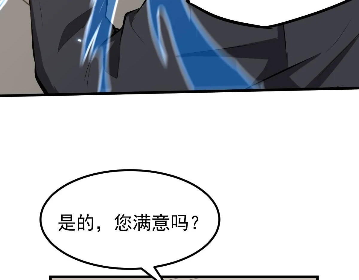 060话 秦雨来南都 第14页