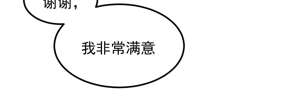 060话 秦雨来南都 第16页