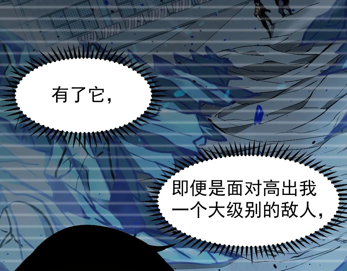 060话 秦雨来南都 第18页
