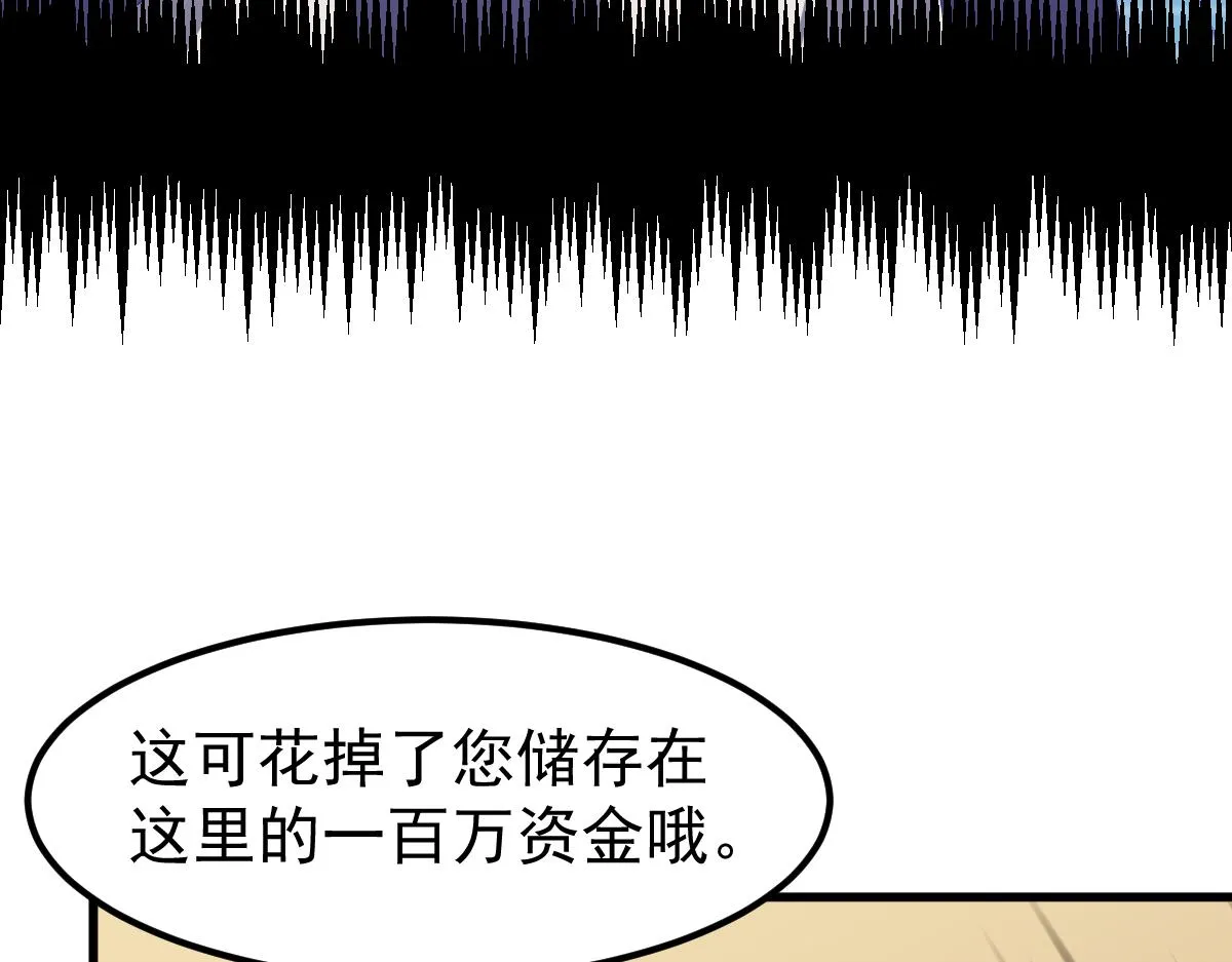060话 秦雨来南都 第21页