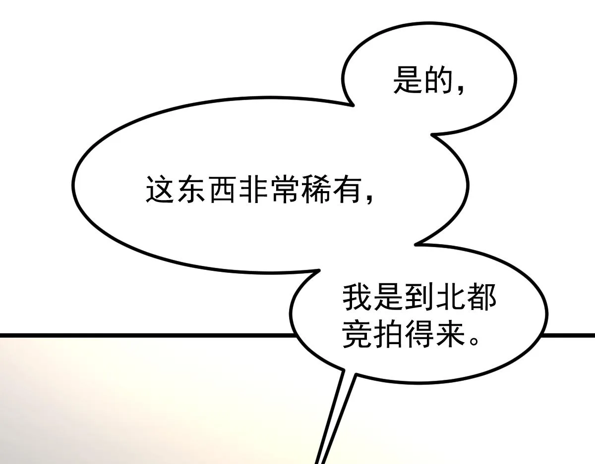 060话 秦雨来南都 第24页