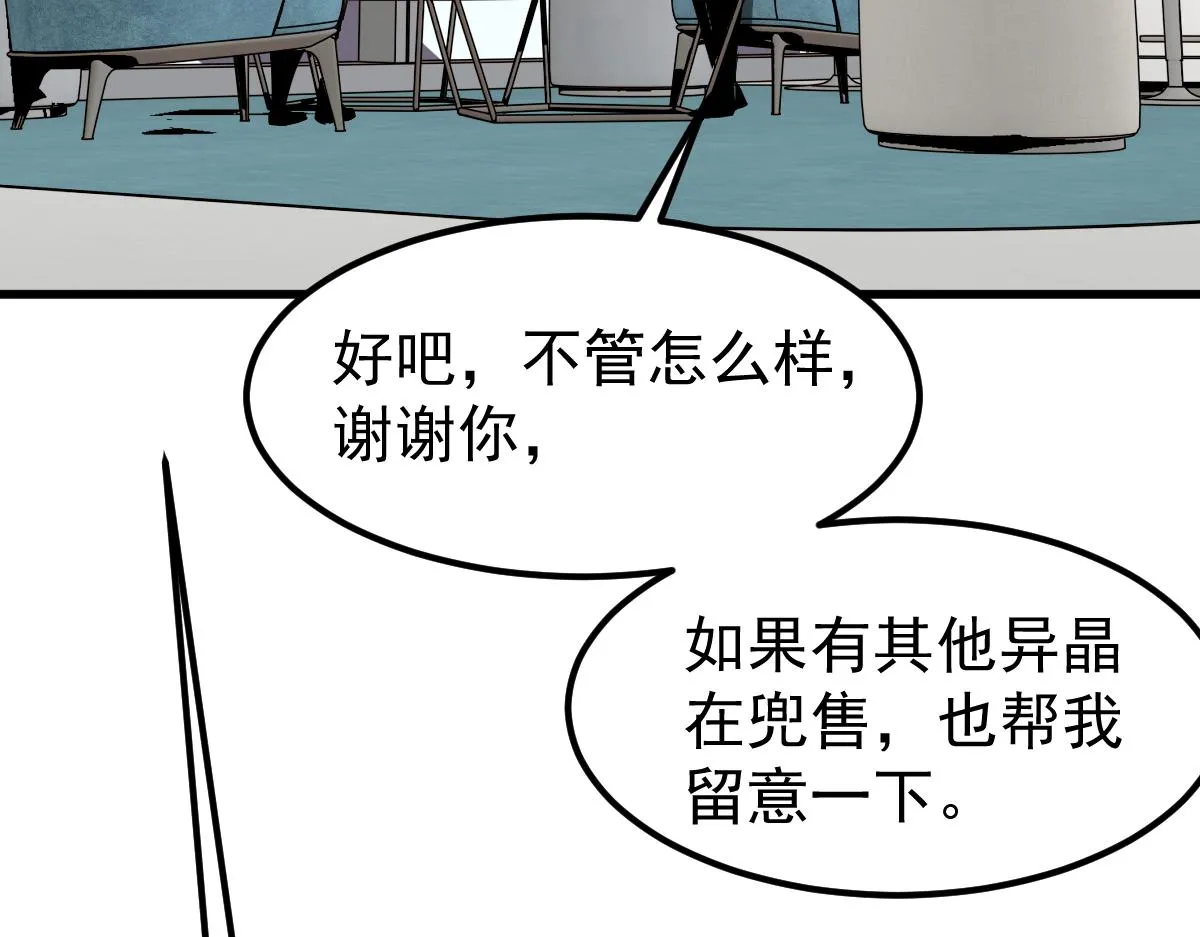 060话 秦雨来南都 第26页