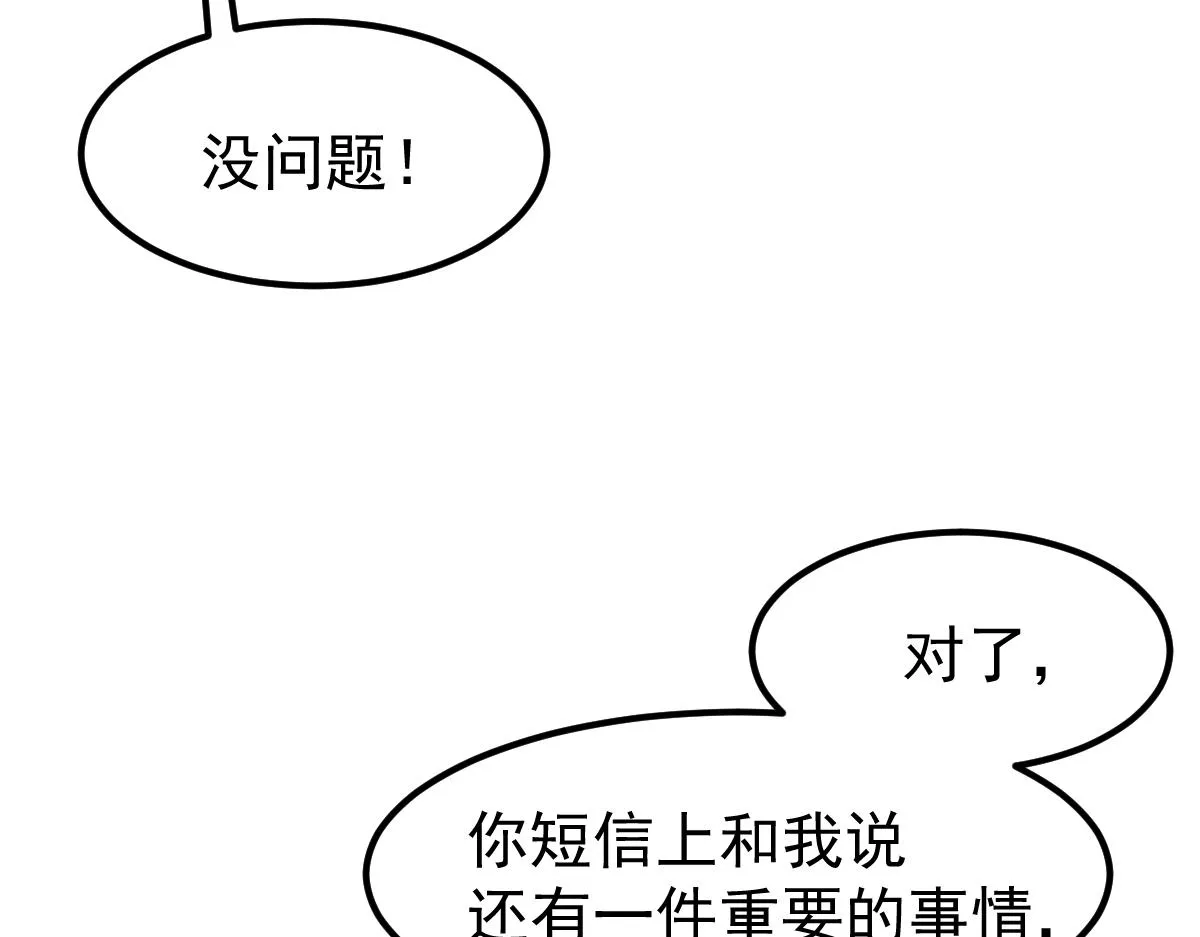 060话 秦雨来南都 第27页