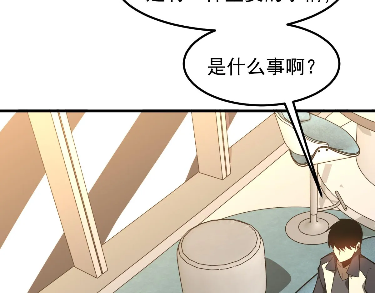060话 秦雨来南都 第28页