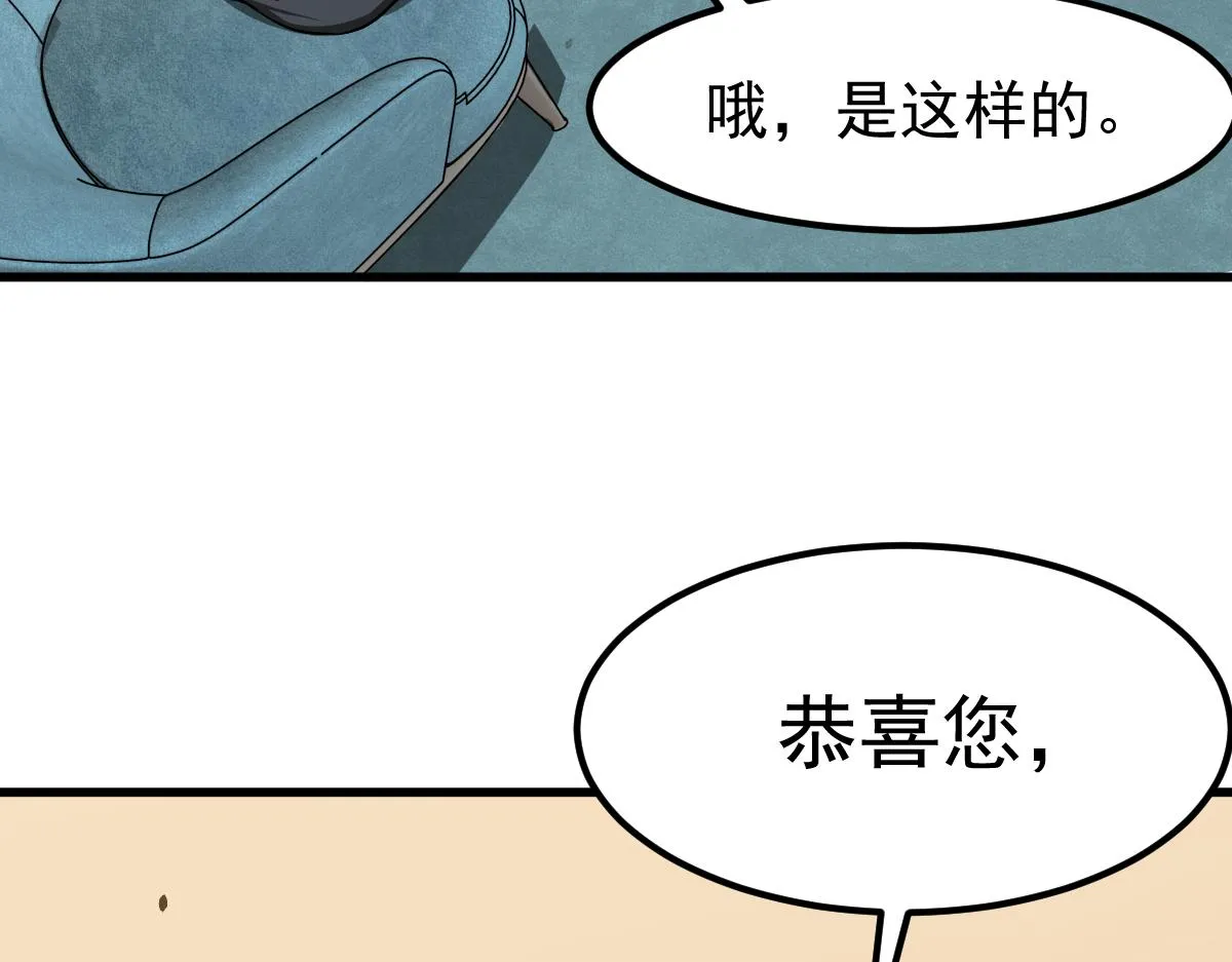 060话 秦雨来南都 第30页