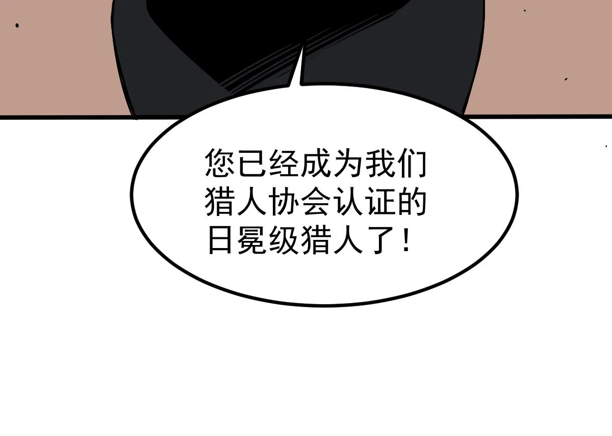 060话 秦雨来南都 第33页