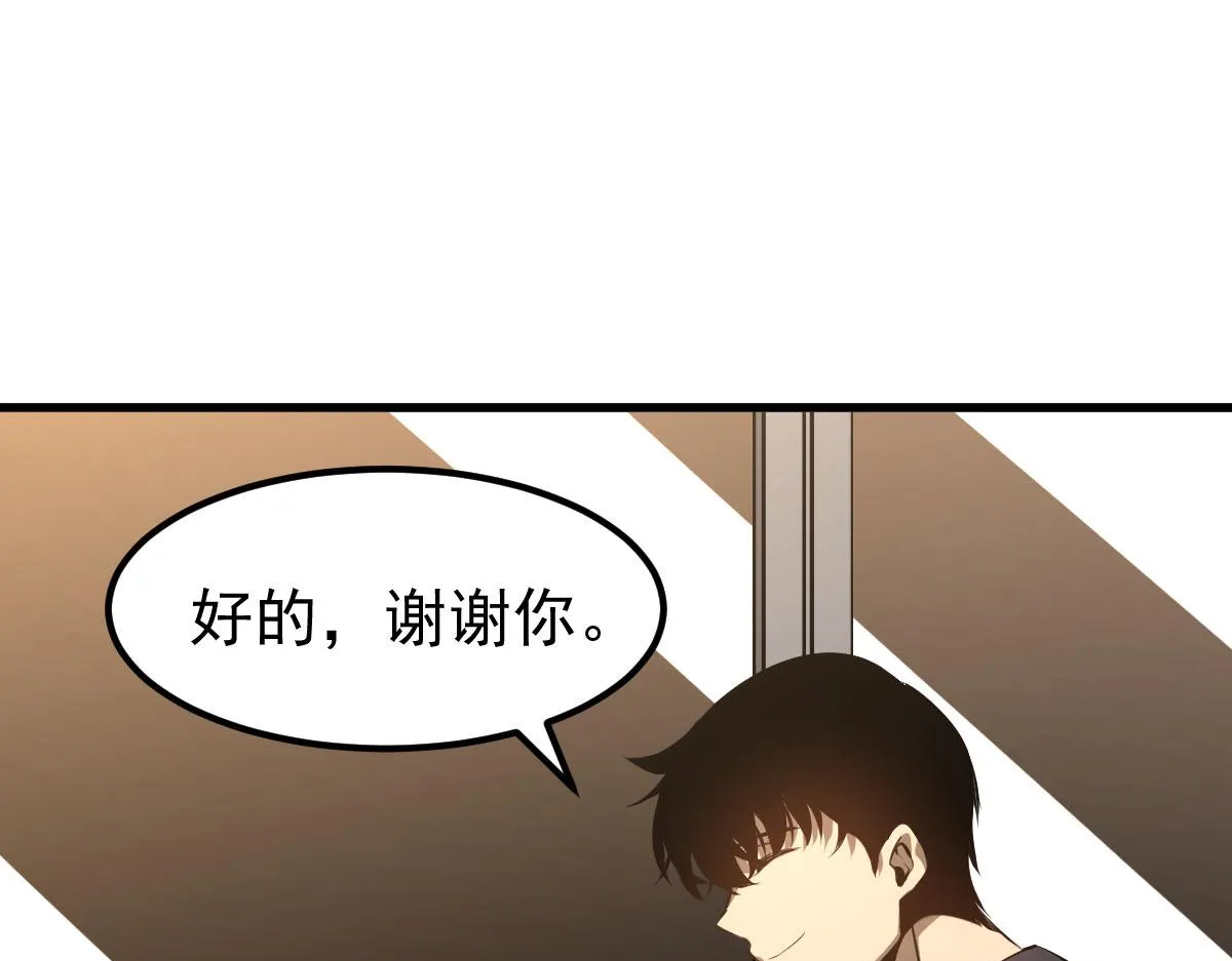 060话 秦雨来南都 第34页