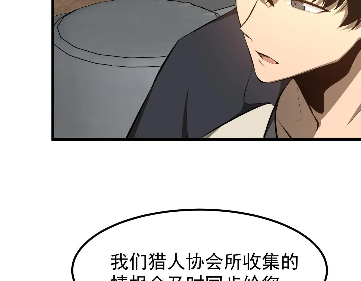 060话 秦雨来南都 第37页