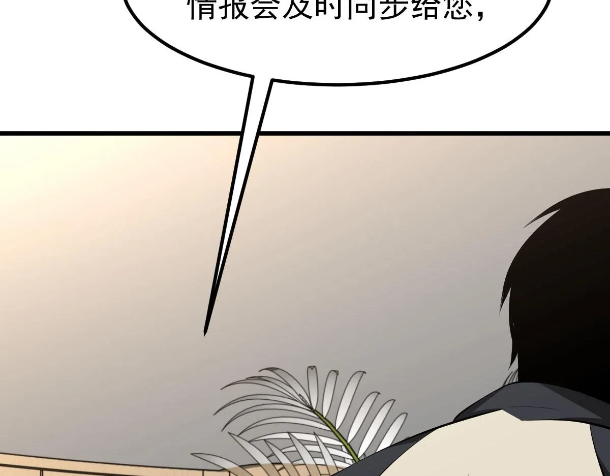 060话 秦雨来南都 第38页