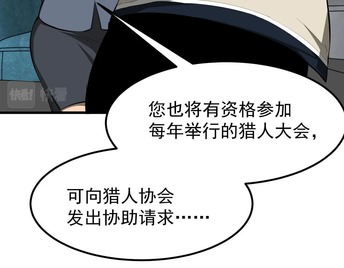 060话 秦雨来南都 第40页