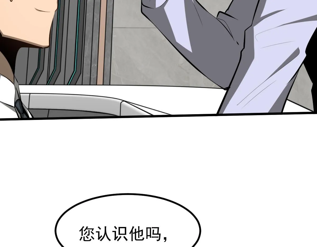 060话 秦雨来南都 第43页