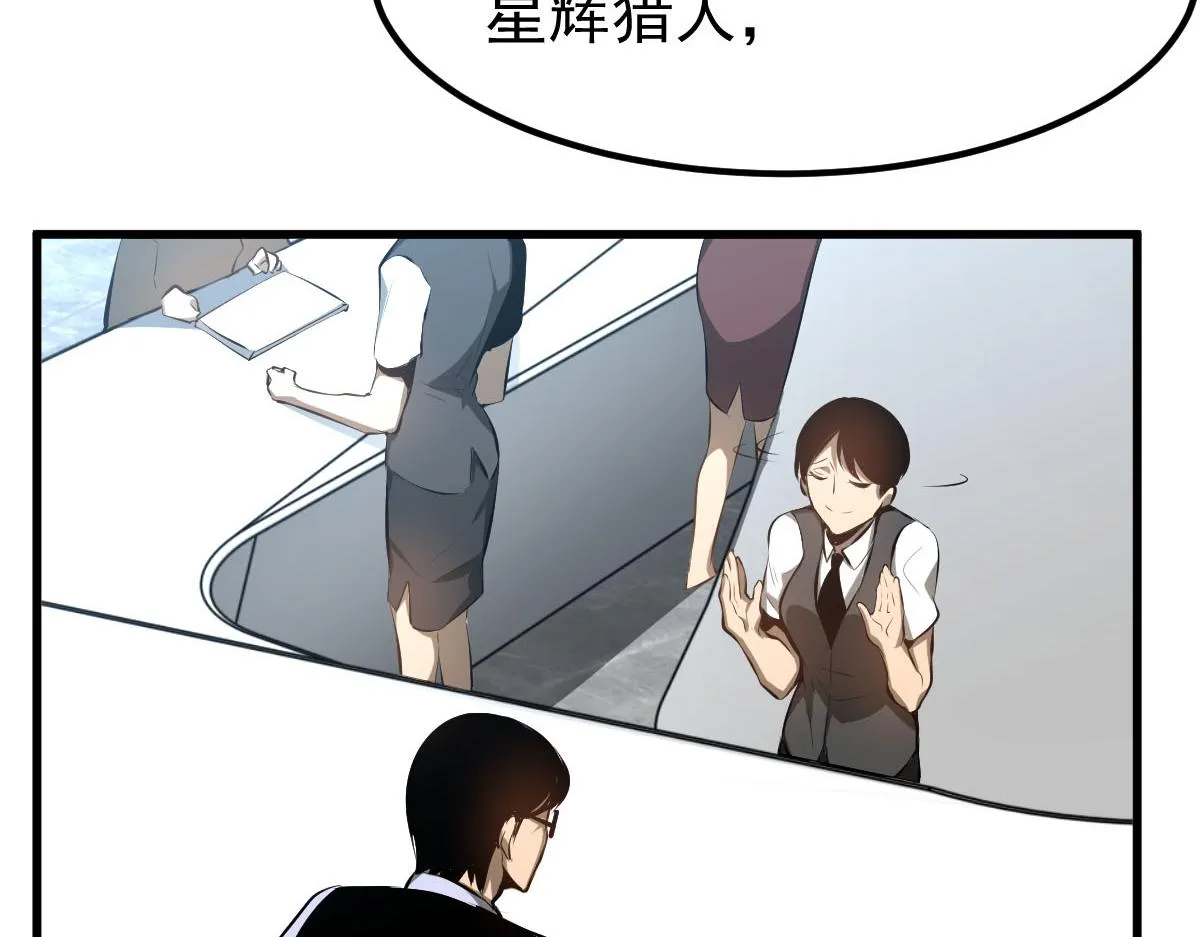 060话 秦雨来南都 第46页